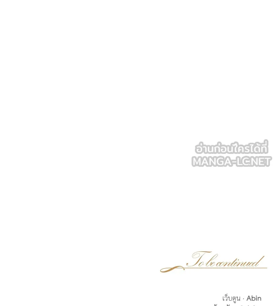 บาสเตียน ตอนที่ 58 รูปที่ 123