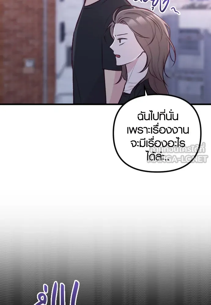 รักกันคนละครึ่งทาง ตอนที่ 10 รูปที่ 81