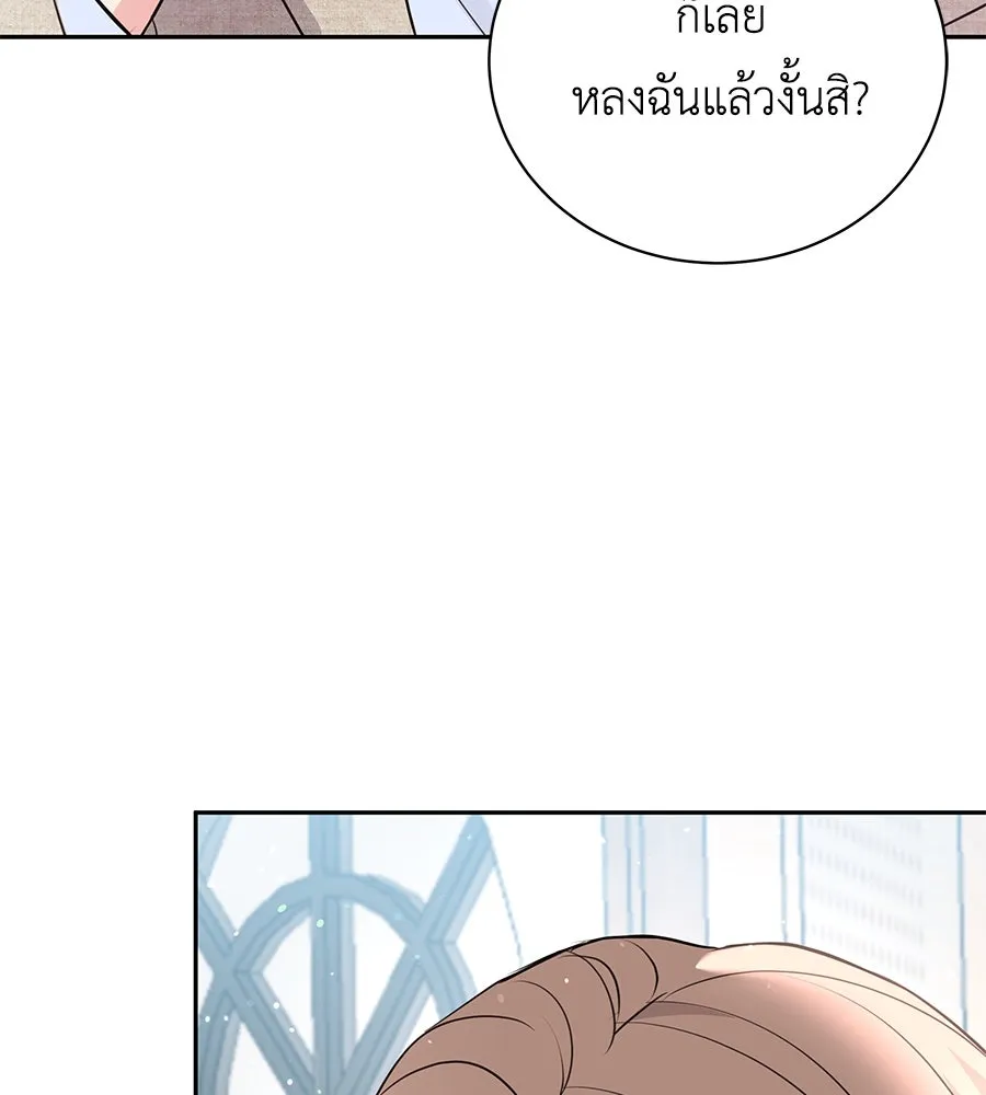 คิมหันต์นิรันดร ตอนที่ 22 รูปที่ 32