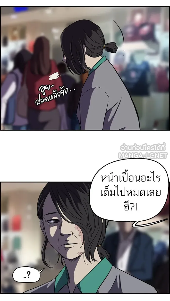 ปั่นสู้ฝันbrWind Breaker ตอนที่ 50 รูปที่ 12