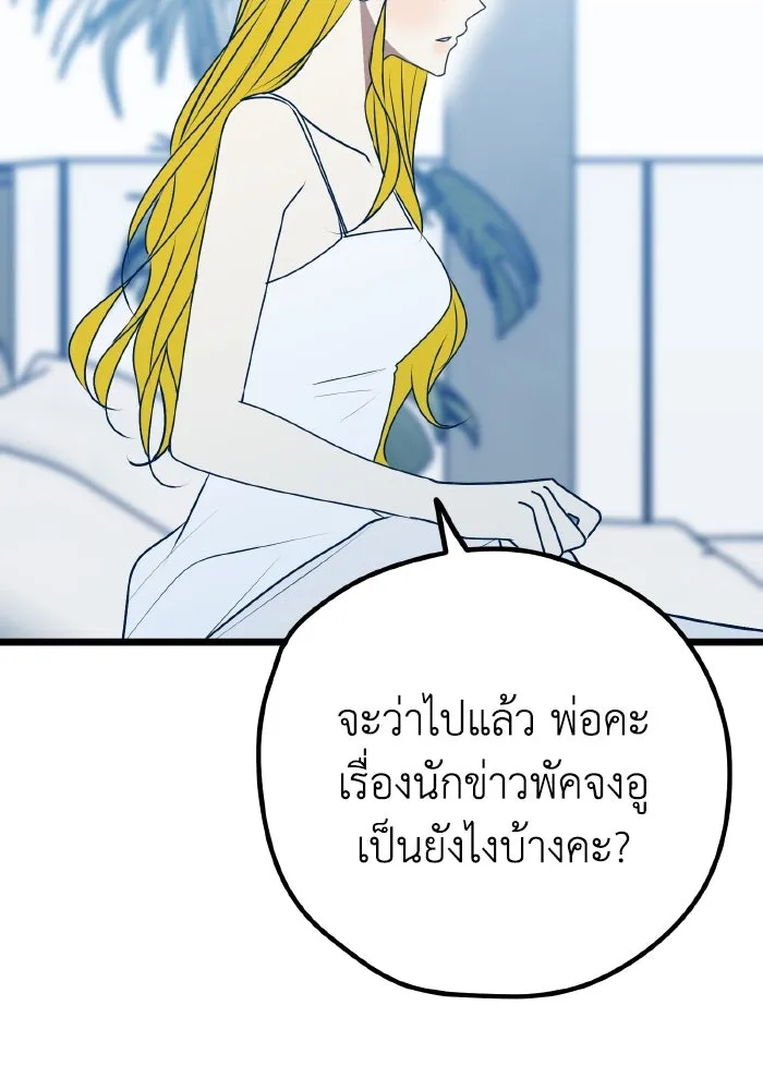 รักนี้ไม่มีรีไซเคิล ตอนที่ 108 รูปที่ 65