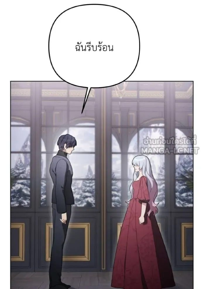 ราชินีจอมมาร ตอนที่ 28 รูปที่ 31