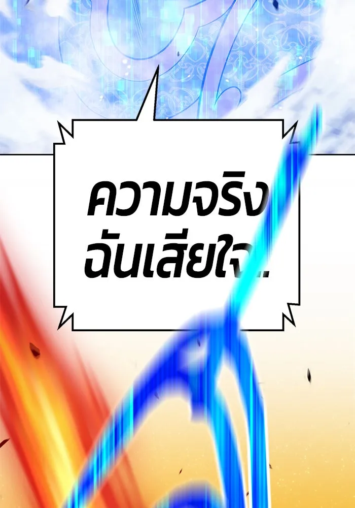 +99 ท่อนไม้พร้อมบวก ตอนที่ 11 รูปที่ 40