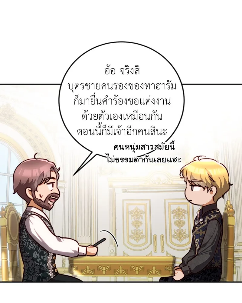 เจ้าหญิงคลั่งแห่งวังหลวง ตอนที่ 33 รูปที่ 13