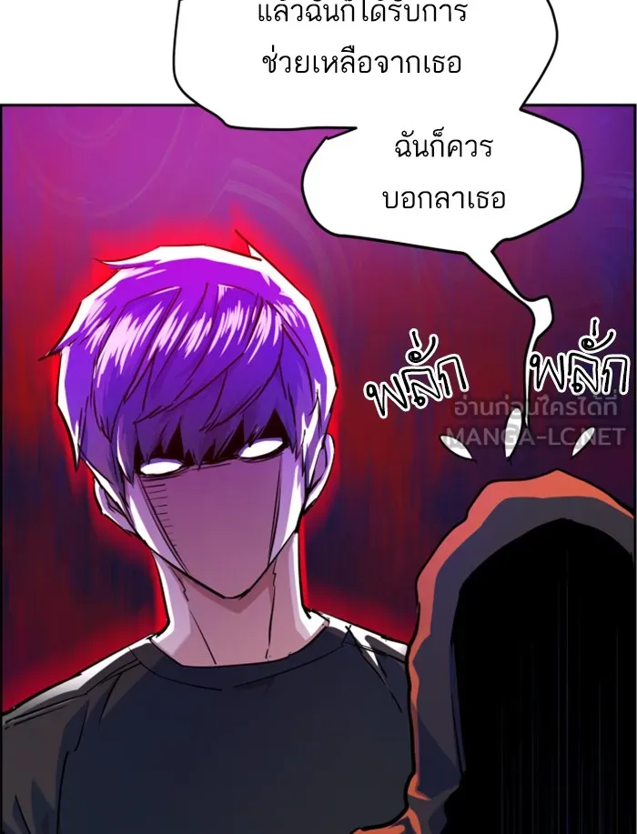 พี่ชายสายบอดี้การ์ด ตอนที่ 55 รูปที่ 90