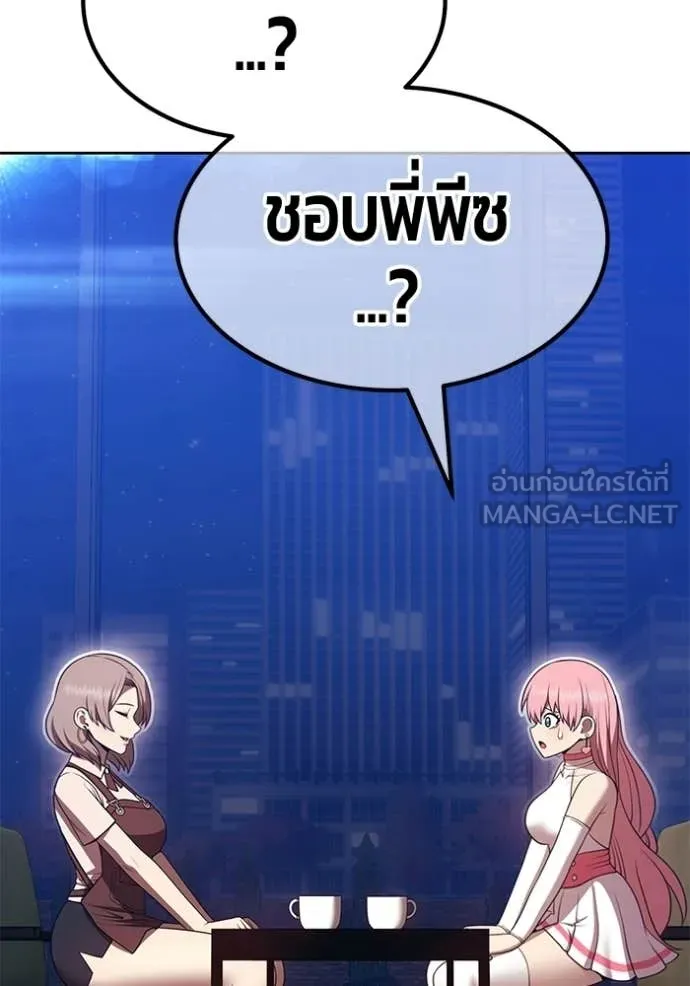 +99 ท่อนไม้ ตอนที่ 187 รูปที่ 177