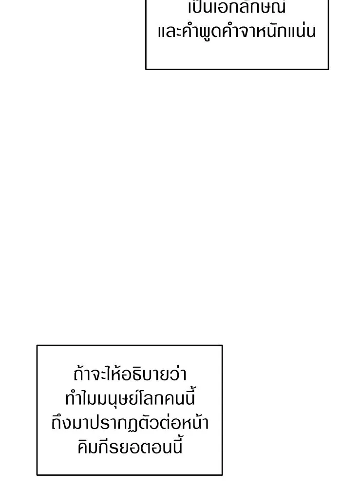 เชื่อเถอะ ฉันเป็นฮันเตอร์ห่วยแตก ตอนที่ 17 รูปที่ 52