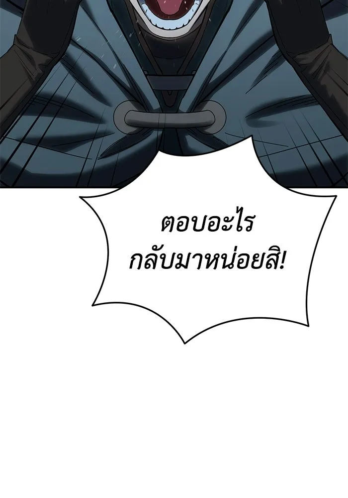 ยอดนักดาบผู้โอบอุ้มดารา ตอนที่ 100 รูปที่ 4
