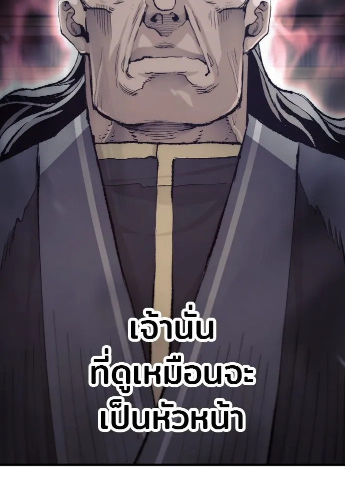 เส้นทางสู่เทพมาร ตอนที่ 99 รูปที่ 182