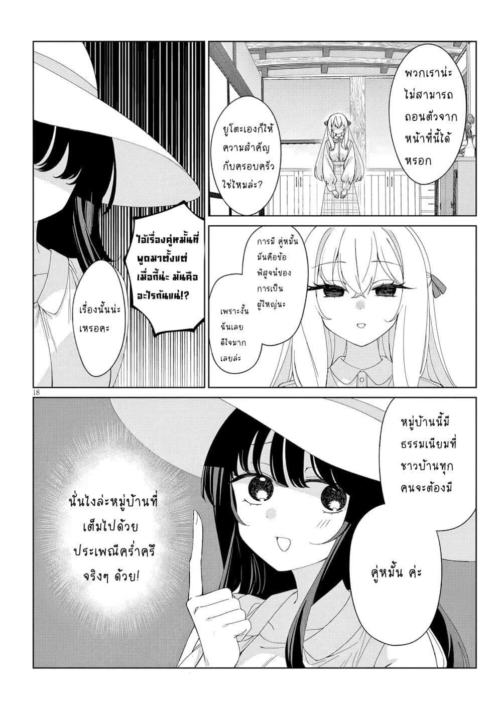 Manga-lc-com อ่านมังงะ อ่านการ์ตูน ออนไลน์ ฟรี Inaka de Koi wa Muzukashii! ตอนที่ 1 2 3 4 5 6 7 8 9 10 11 12 13 14 ฟรี ไม่มีโฆษณา Manga-lc - อ่าน มังงะ อ่าน การ์ตูน ออนไลน์ อ่านมังงะ ฟรี