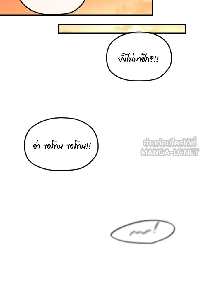 รักกันคนละครึ่งทาง ตอนที่ 34 รูปที่ 123