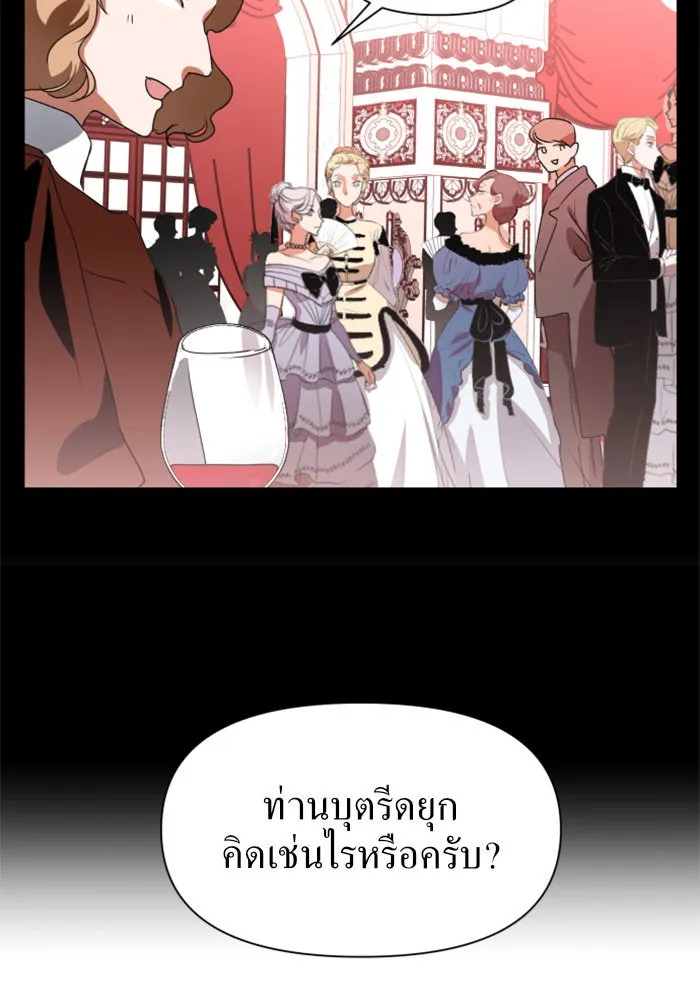 ชิงชีวิตพลิกลิขิตชะตา ตอนที่ 7 เปิดม่าน รูปที่ 13