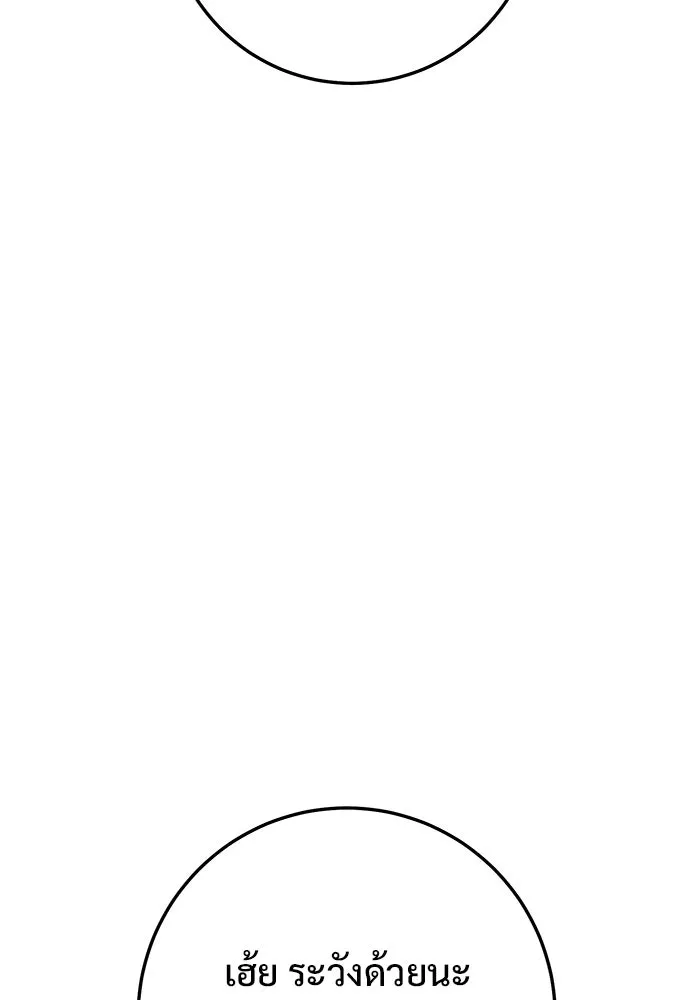 ราชินีนักบู๊ ตอนที่ 70 รูปที่ 94