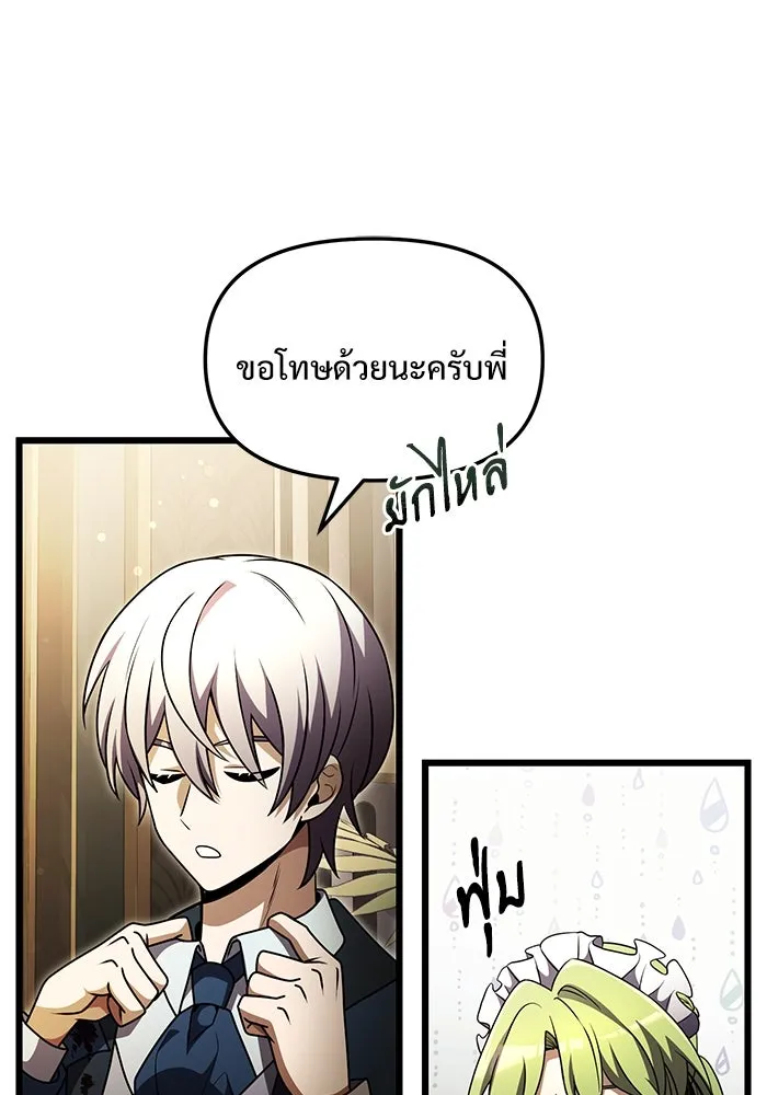 อัศวินดำล่าท้าเวลา ตอนที่ 21 รูปที่ 10