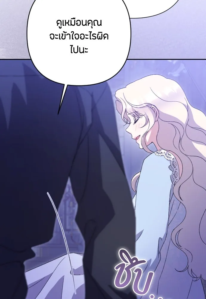 แด่ใจที่ไร้รัก ตอนที่ 50 รูปที่ 17