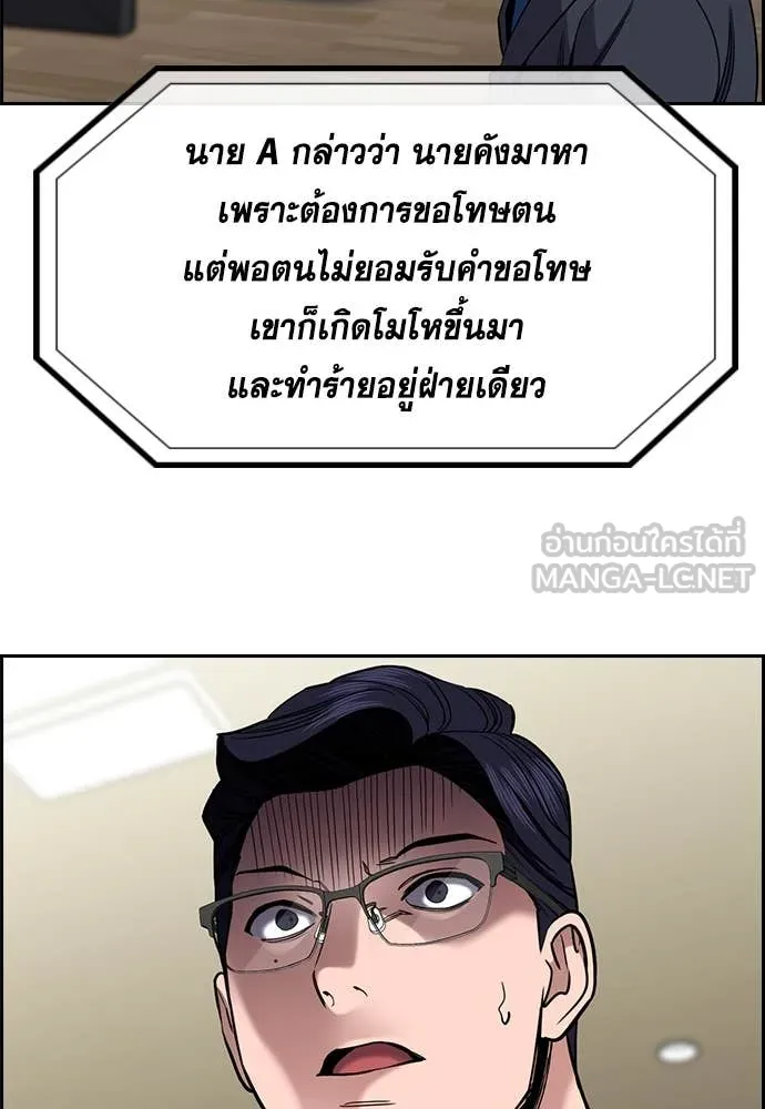 การศึกษาที่แท้จริง ตอนที่ 214 รูปที่ 122