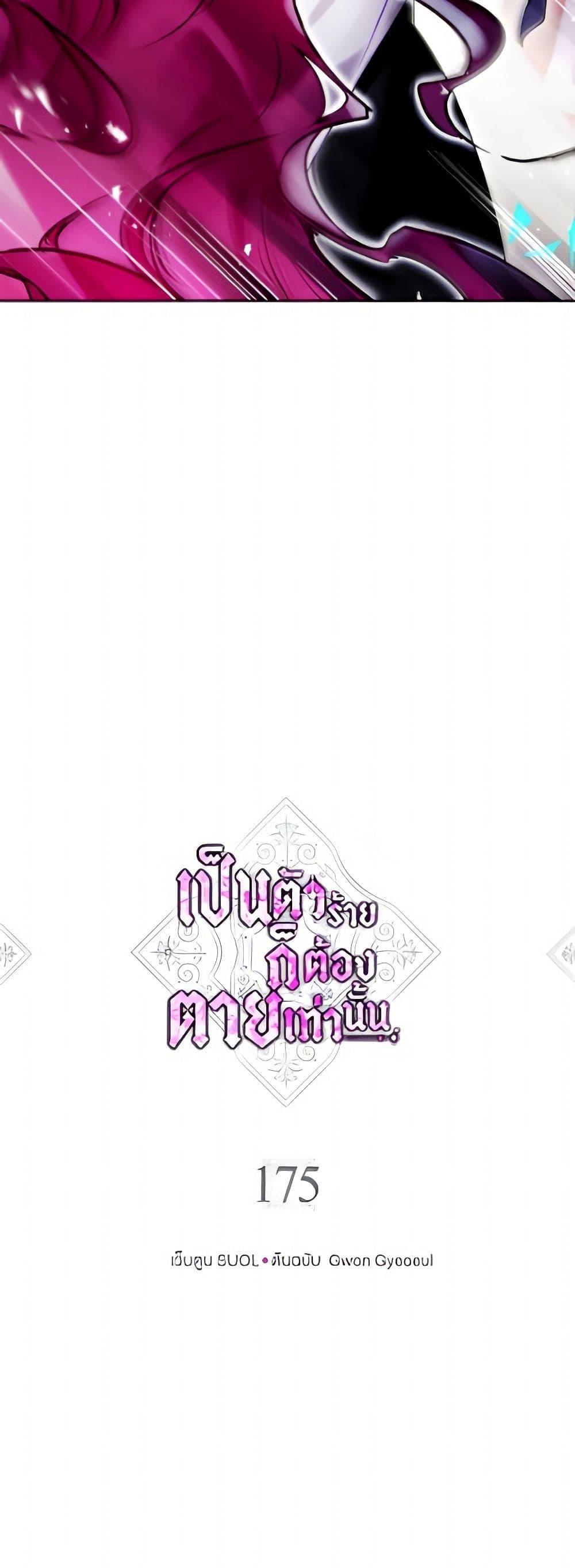 Manga-lc-com อ่านมังงะ อ่านการ์ตูน ออนไลน์ ฟรี Death Is The Only Ending For The Villainess ตอนที่ 1 2 3 4 5 6 7 8 9 10 11 12 13 14 ฟรี ไม่มีโฆษณา Manga-lc - อ่าน มังงะ อ่าน การ์ตูน ออนไลน์ อ่านมังงะ ฟรี