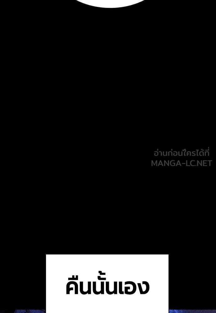 Jungle Juice ตอนที่ 171 รูปที่ 185