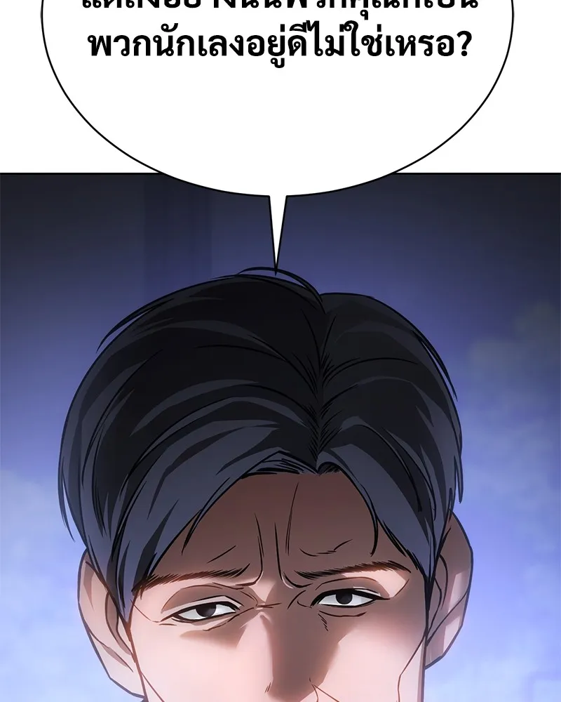 แบคXX ตอนที่ 13 รูปที่ 35