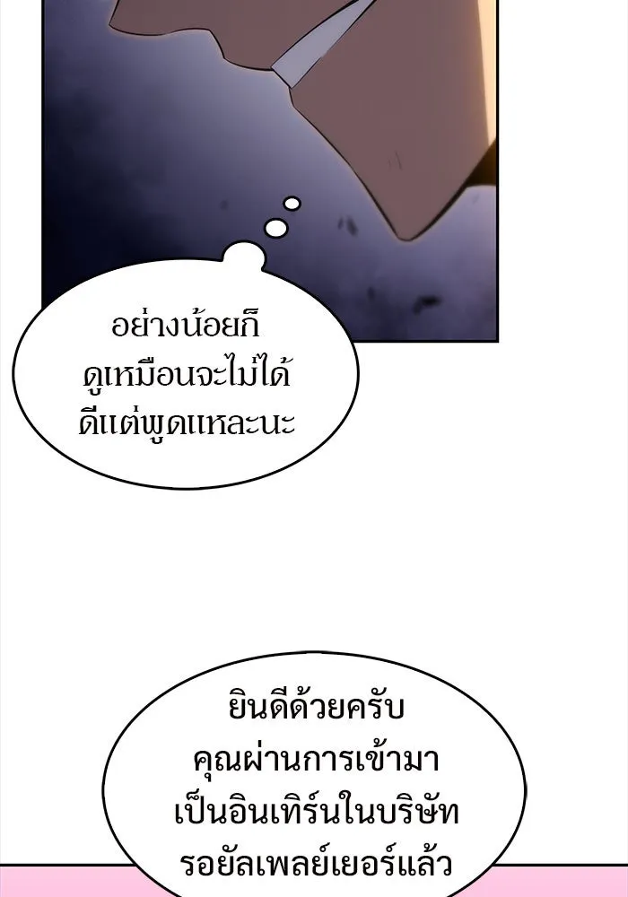 ผู้เล่นหน้าใหม่เลเวลแมกซ์ ตอนที่ 14 เขาวงกตลาบรินธ์ (6) รูปที่ 148