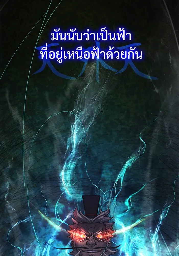 ลับลางลวง ตอนที่ 72 เจ้าแห่งความตาย (1) รูปที่ 16