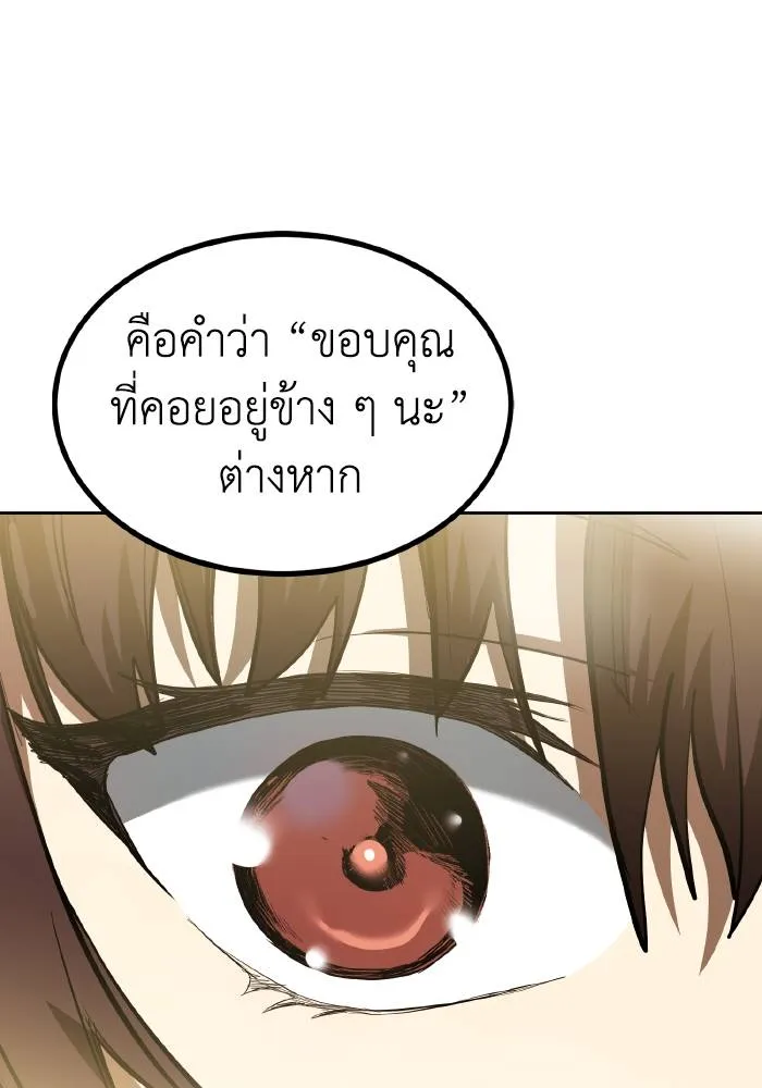 ราชาแห่งอ็อกทากอน ตอนที่ 81 รูปที่ 71