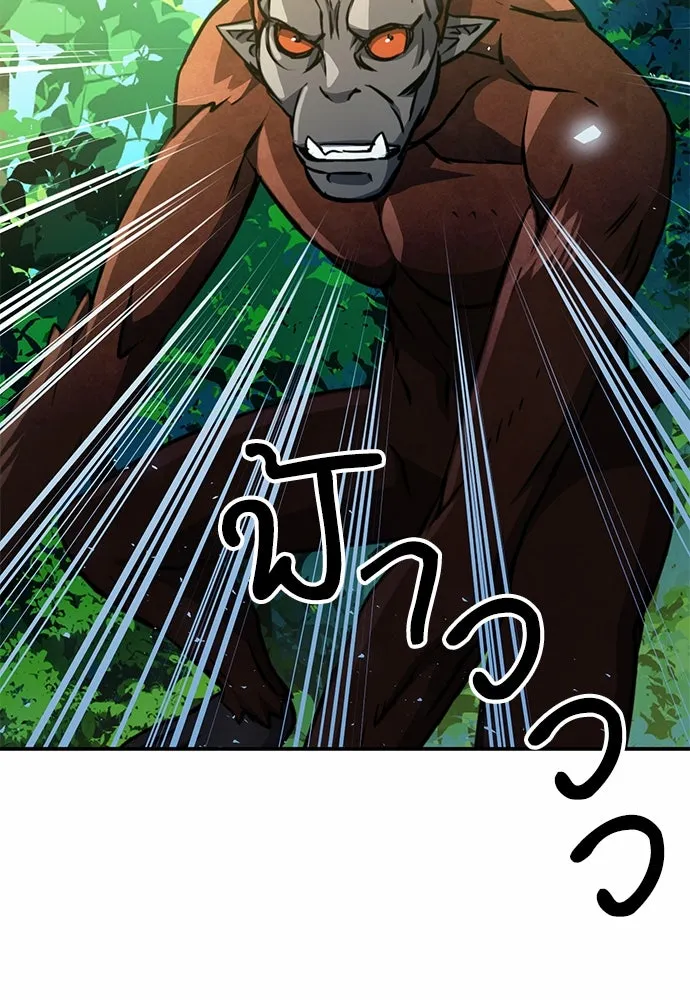 ดรูอิดแห่งสถานีโซล ตอนที่ 121 รูปที่ 61