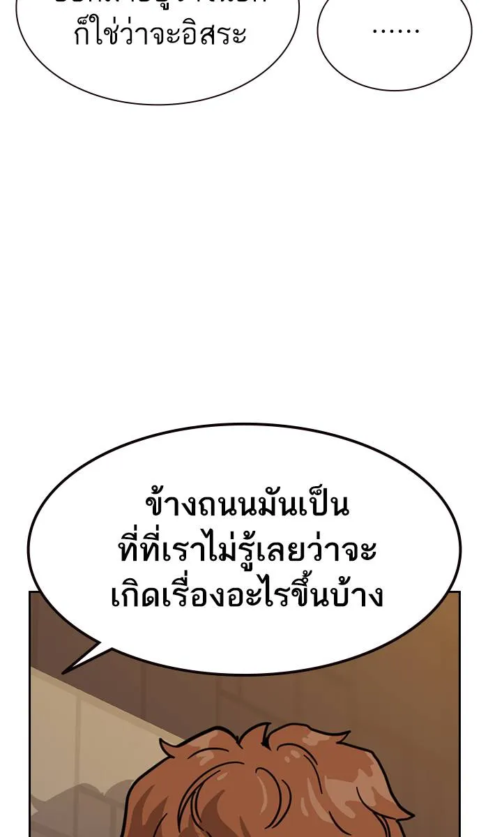 To not die ตอนที่ 33 รูปที่ 62