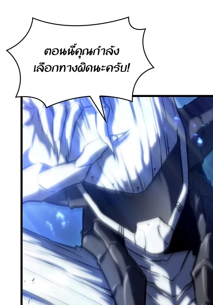 หลังวันสิ้นโลก ตอนที่ 84 รูปที่ 70