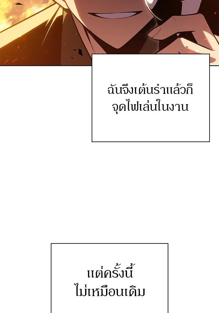 ผู้เล่นหน้าใหม่เลเวลแมกซ์ ตอนที่ 97 งานเต้นรำหน้ากากศิลปะต่อสู้ (1 รูปที่ 7