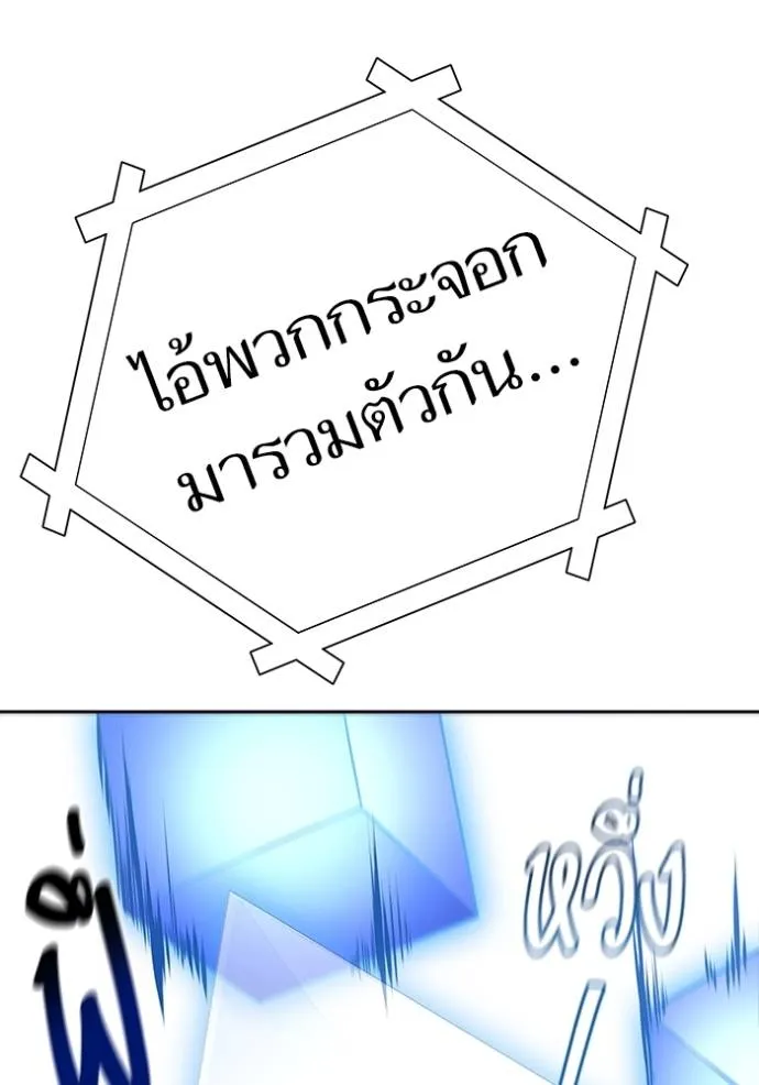 ทาวเวอร์ออฟก๊อด หอคอ ตอนที่ 646 รูปที่ 113