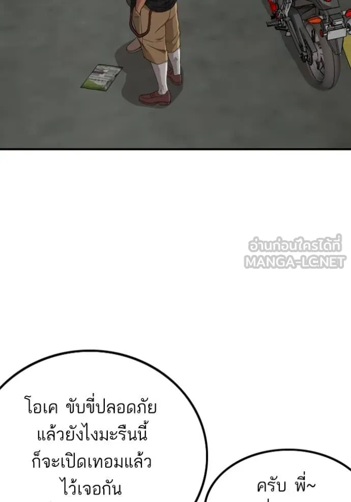 BAD GUY ตอนที่ 255 รูปที่ 32