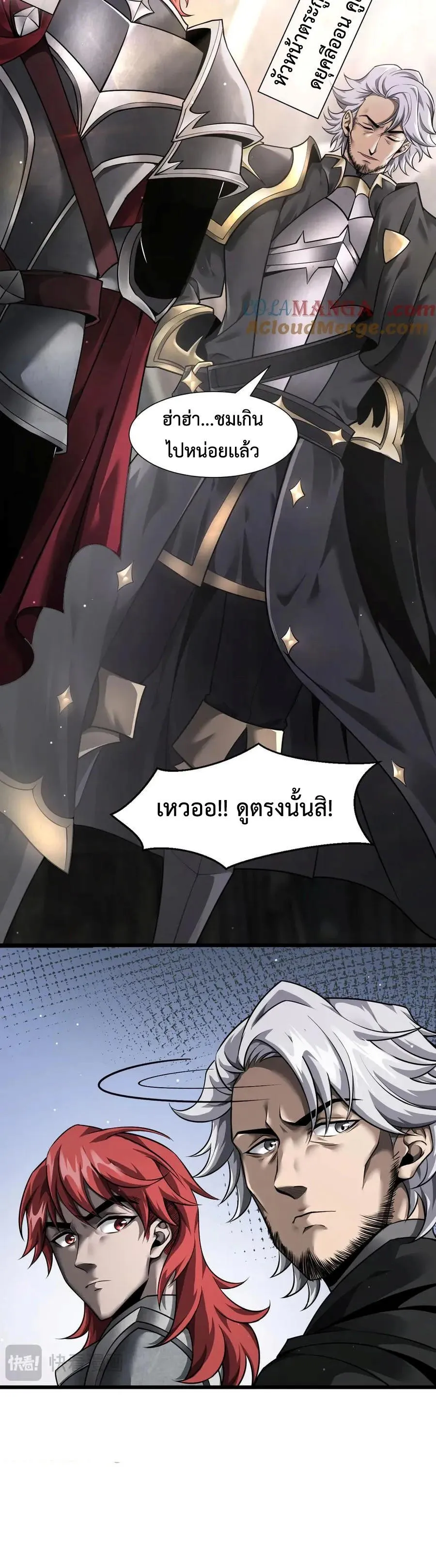 Shadow_s Resurgence การกล_บมาของเงาท_แข_งแกร_งท_ส_ด ตอนที่ ตอนที่ 12 รูปที่ 5