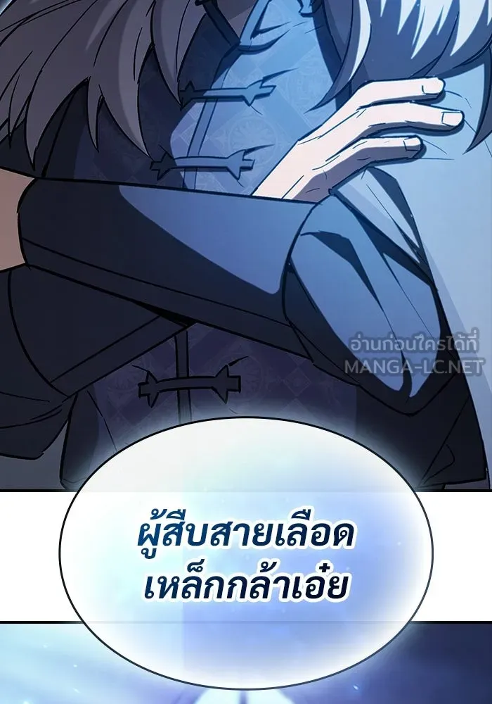 ซอร์ดมาสเตอร์ผู้กลืนดาบ ตอนที่ 3 รูปที่ 102