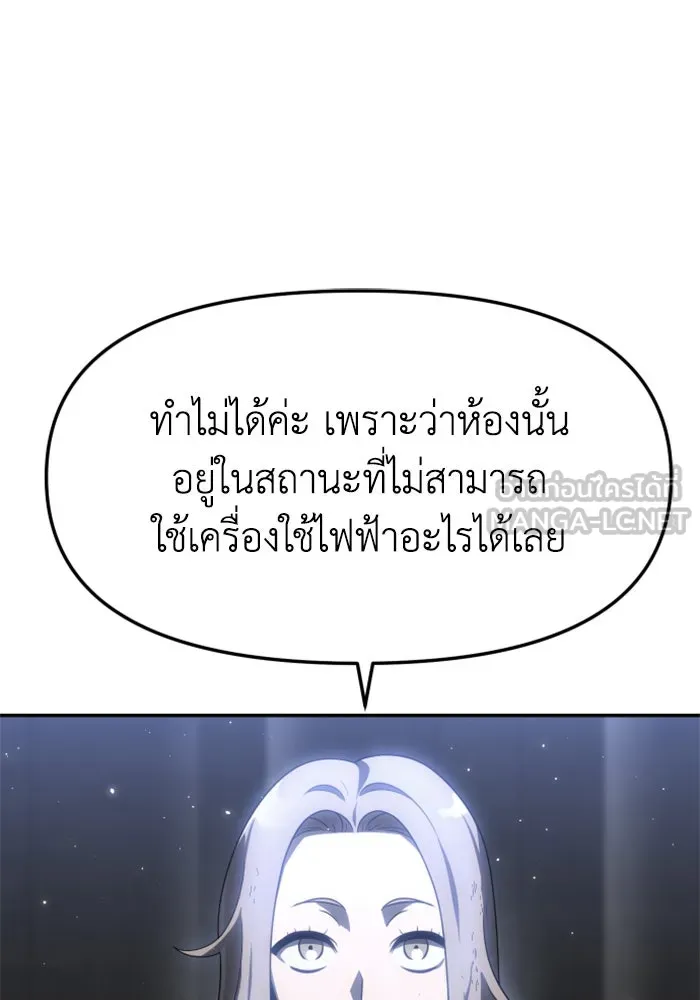 อดีตบอสหอคอย ตอนที่ 40 รูปที่ 48