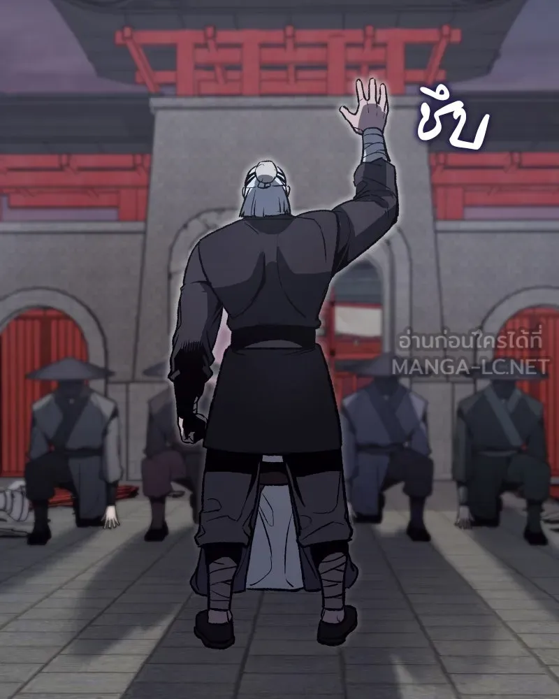 เกิดอีกทีเป็นว่าที่ประมุขลัทธิมาร ตอนที่ 41 รูปที่ 30