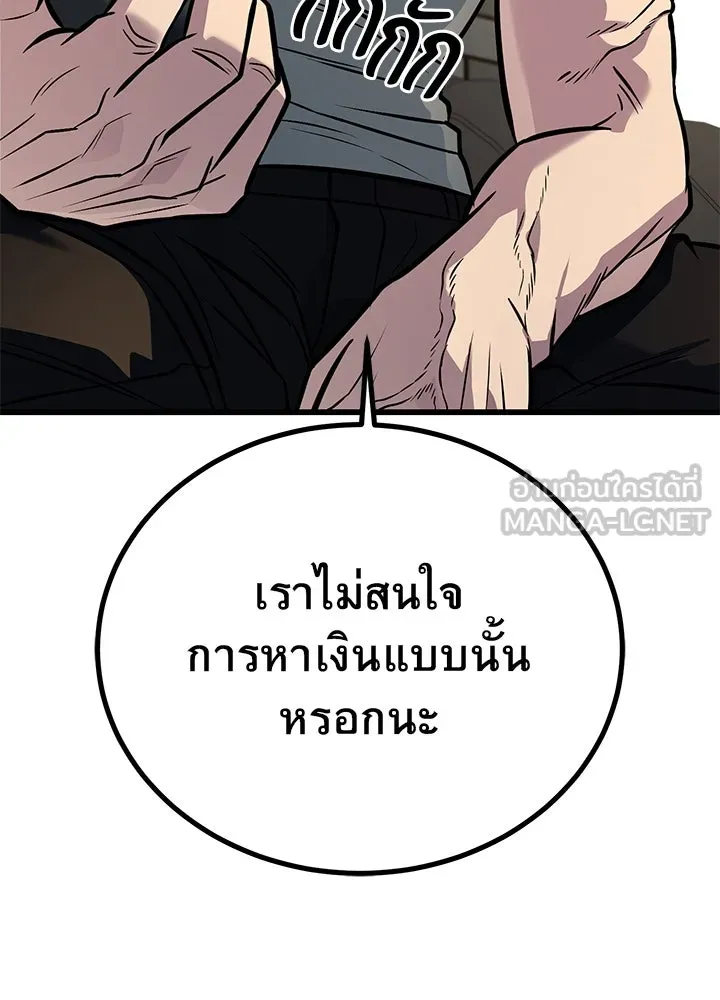 ราชาลานประลอง ตอนที่ 48 รูปที่ 12