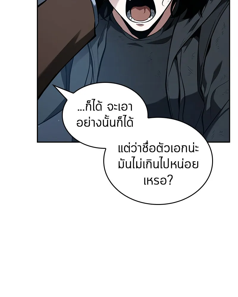 Omniscient Reader อ่านชะตาวันสิ้นโลก ตอนที่ 15 โลกที่ไร้ราชา (5) รูปที่ 118
