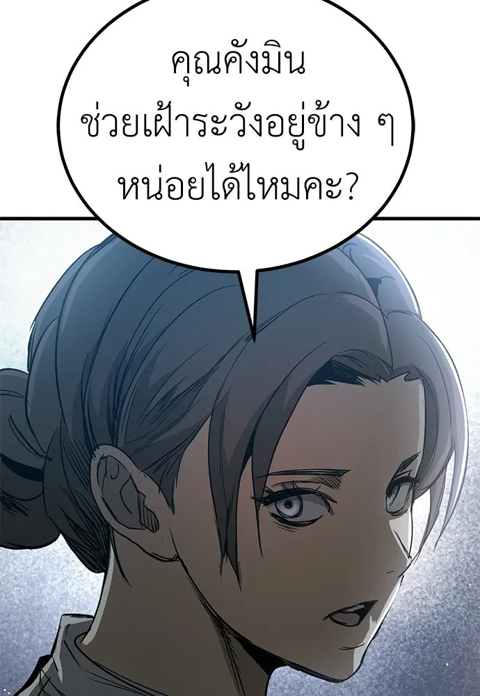 ผู้คุมหมายเลข 0 ตอนที่ 46 รูปที่ 5