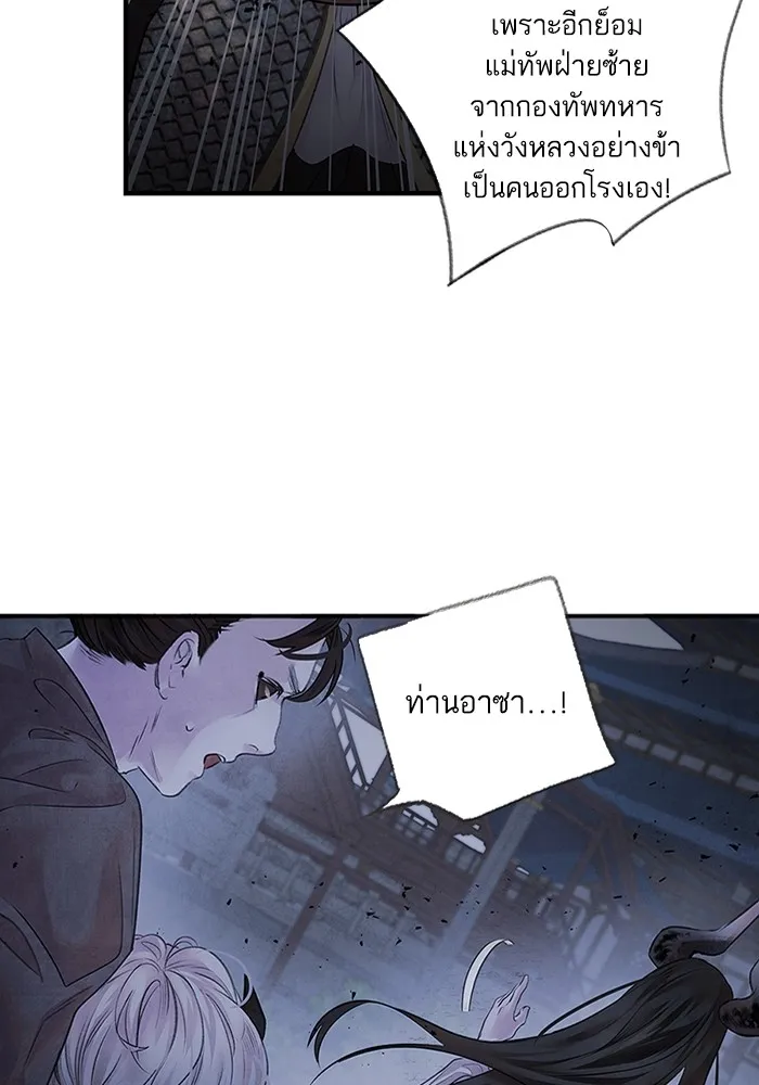 อาซา ตอนที่ 4 การโต้กลับ รูปที่ 17