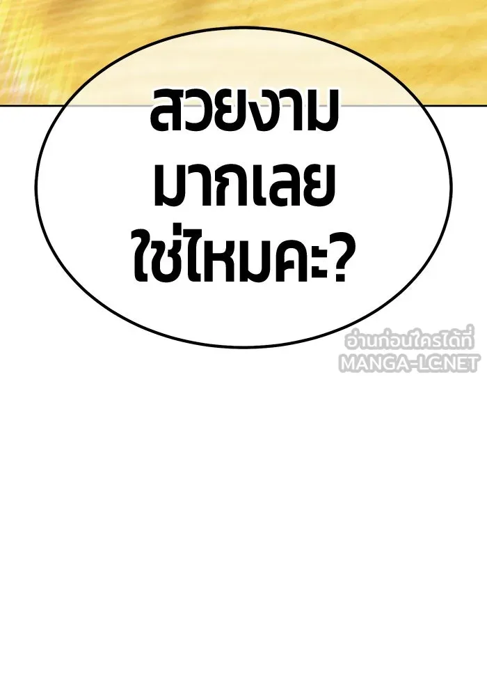 +99 ท่อนไม้พร้อมบวก ตอนที่ 70 มาเธอร์ รูปที่ 327