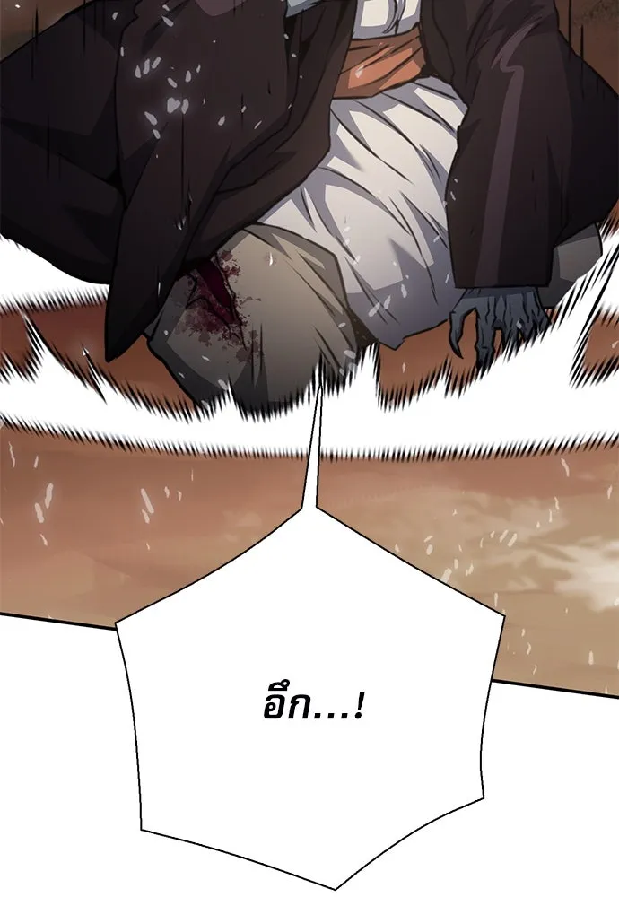 ดรูอิดแห่งสถานีโซล ตอนที่ 143 รูปที่ 38