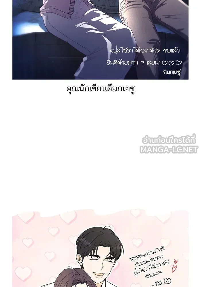 ปุลโซราได้เวลาดัง ตอนที่ รีวิว รูปที่ 33