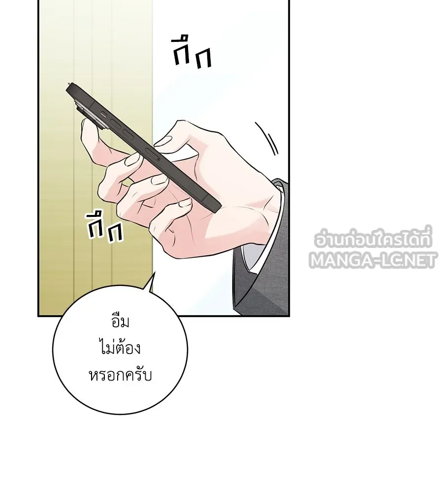 คิมหันต์นิรันดร ตอนที่ 4 รูปที่ 18