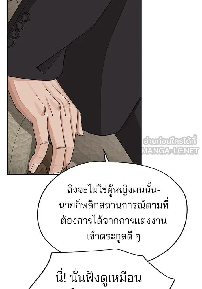 ความรักของอิซอบ ตอนที่ 46 รูปที่ 87