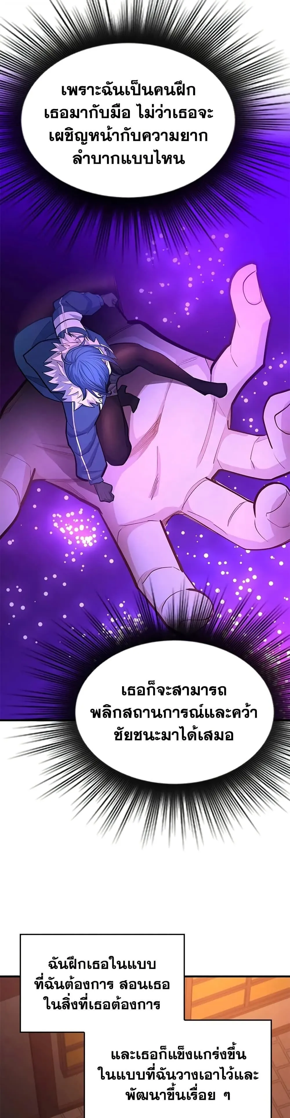 The Tutorial is Too Hard โลกฝ_กสอนส_ดโหดร_าย ตอนที่ ตอนที่ 246 รูปที่ 38