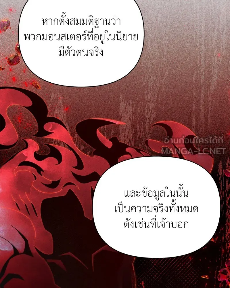 โอ้ ศัตรูที่รัก ตอนที่ 71 รูปที่ 33