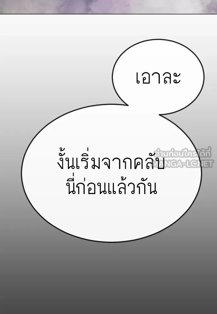 ยุคแห่งยอดมนุษย์ ตอนที่ 79 รูปที่ 165