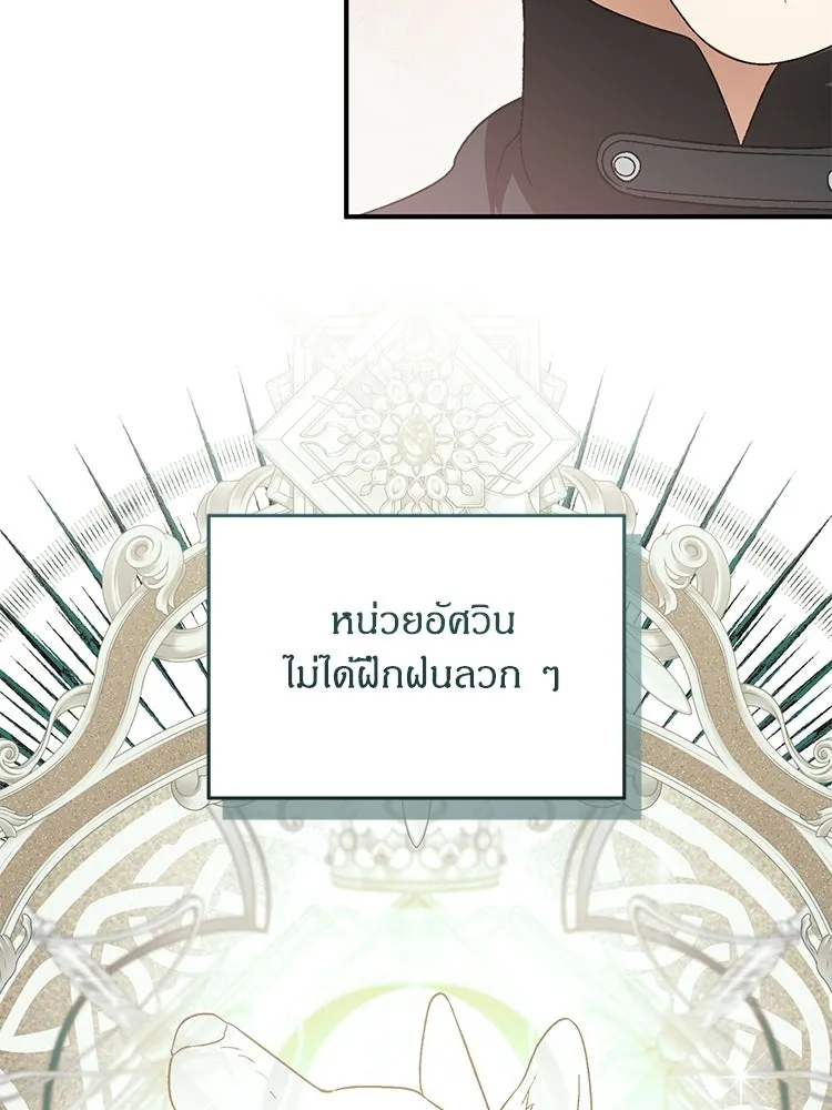 จุ๊บรัก คุณหมาป่า ตอนที่ 13 รูปที่ 76
