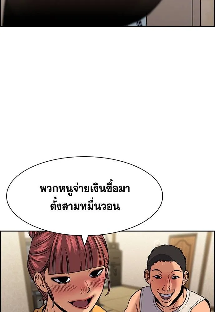 การศึกษาที่แท้จริง ตอนที่ 164 รูปที่ 20